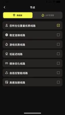 ����SkyPulse(���������Ż�)v1.0.0 �ֻ����ͼ3