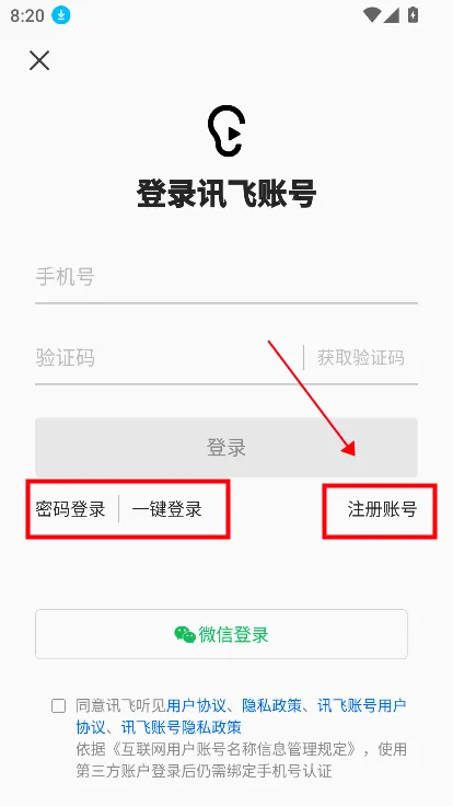 讯飞会议(智能会议工具) 讯飞会议(智能会议工具)