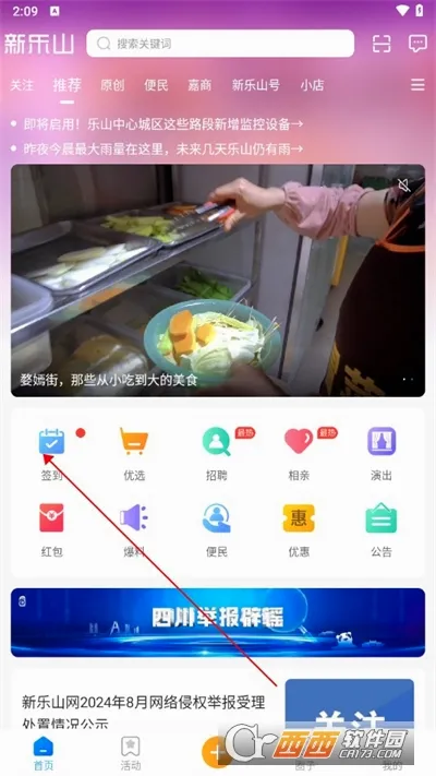 新乐山安卓版手机版 新乐山安卓版手机版