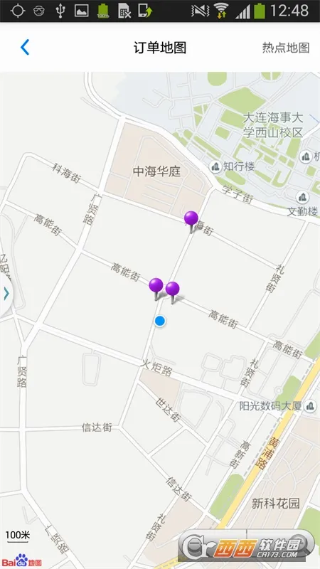���˶˹���ר��(ά�޽ӵ�app)v3.0.0 ��Ѱ��ͼ2