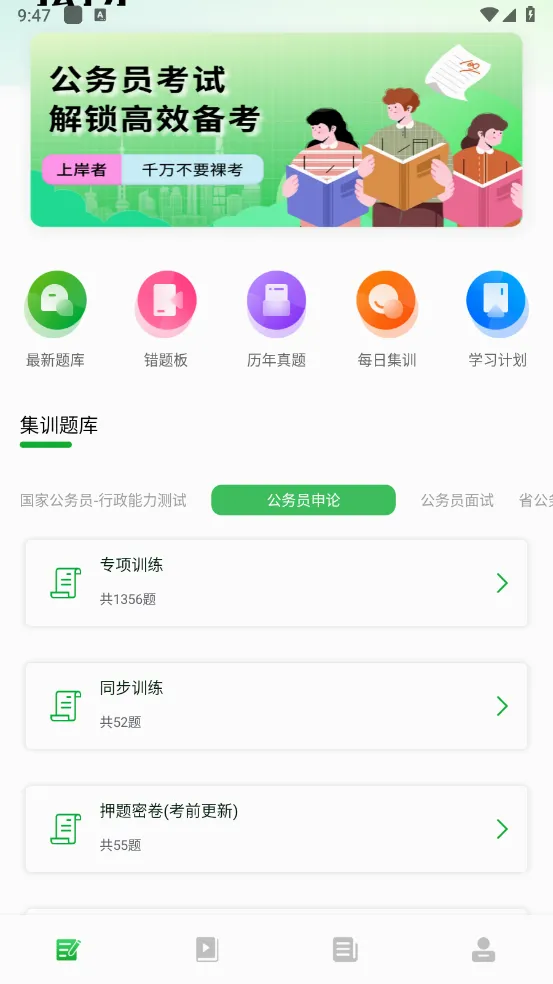 ����Ա֮��2026���°汾v1.0.1 ��׿���ͼ0