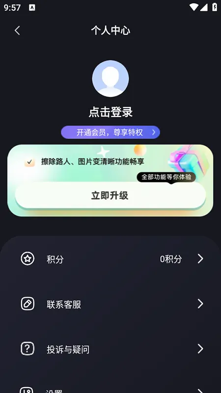 ������(ȥˮӡ����)v2.3.1 ��Ѱ��ͼ3