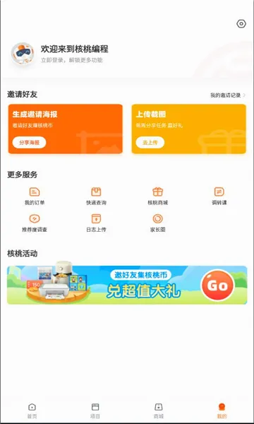 ���ұ�̼ҳ���(�ٶ���̷���)v2.0.31 ��׿���ͼ2