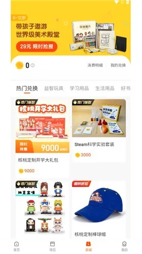 核桃编程家长端(少儿编程服务) 核桃编程家长端(少儿编程服务)