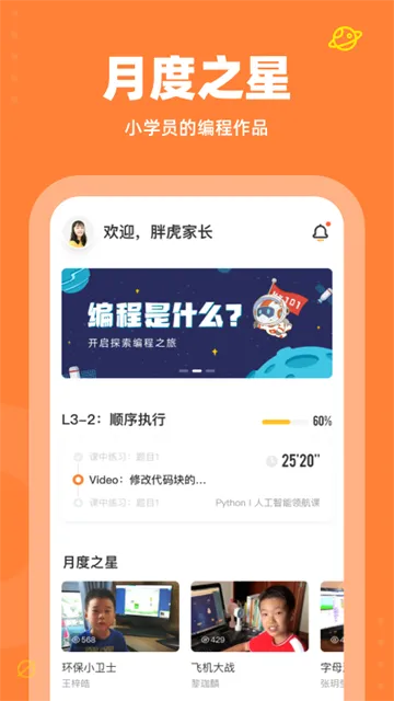 ���ұ�̼ҳ���(�ٶ���̷���)v2.0.31 ��׿���ͼ3