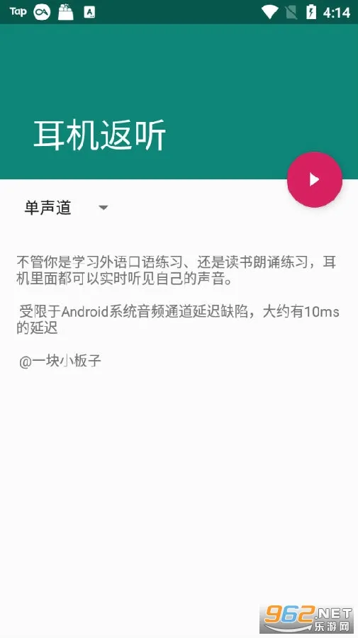 耳机返听(耳返实用工具) 耳机返听(耳返实用工具)