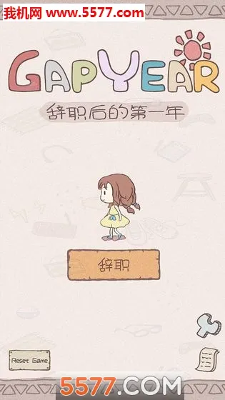 gapyear��ְ��ĵ�һ�갲׿���ֻ���v1.0 �ٷ������ͼ0