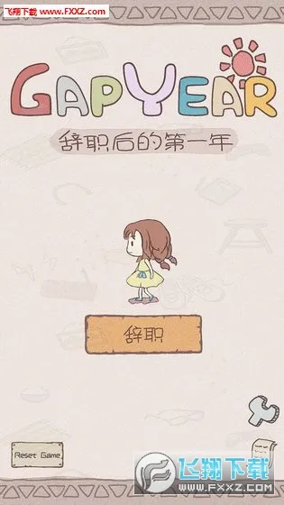 gapyear��ְ��ĵ�һ�갲׿���ֻ���v1.0 �ٷ������ͼ4