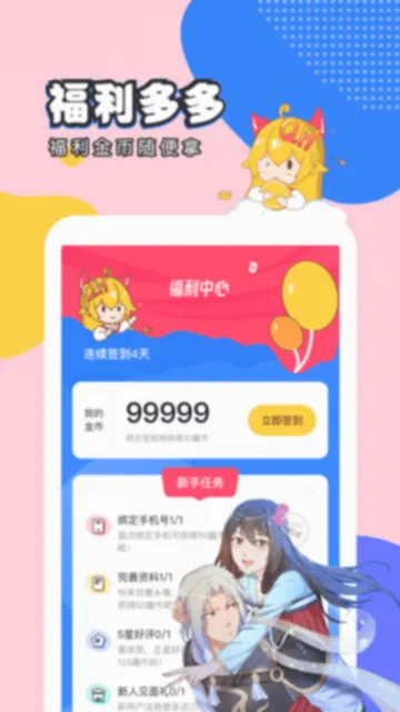 趣话漫画2026官方最新版本 趣话漫画2026官方最新版本