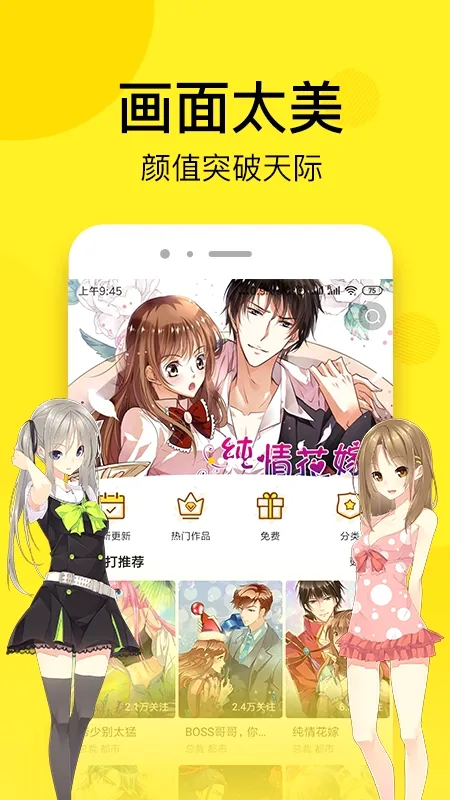 趣话漫画2026官方最新版本 趣话漫画2026官方最新版本