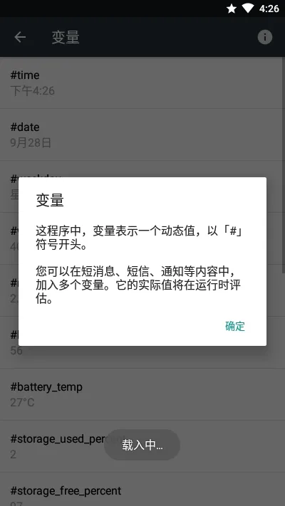 RuleBot�߼����Ѱ�(��׿�Զ�������)v1.0.88 �ֻ����ͼ1