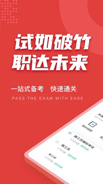 ʩ��Ա���Ծ����2026���°汾v1.0.5 ��Ѱ��ͼ4