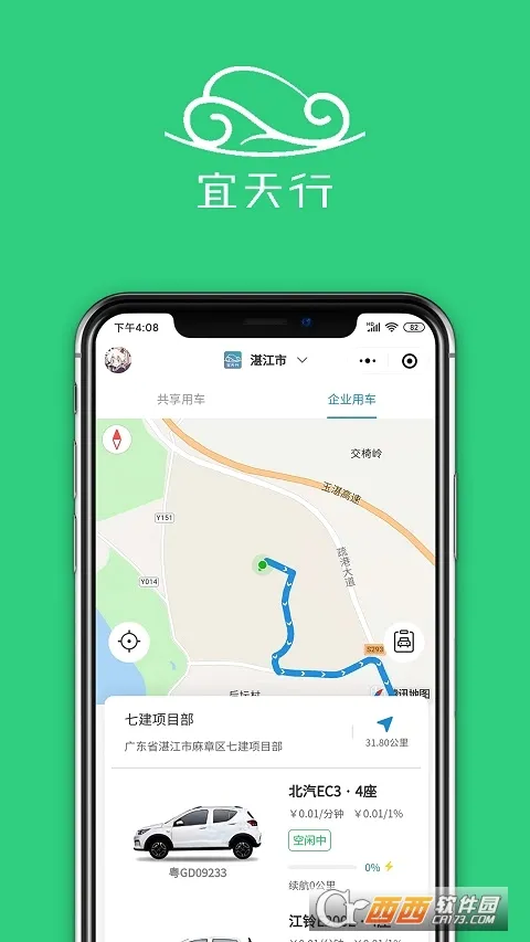 宜天行2026官方最新版本 宜天行2026官方最新版本