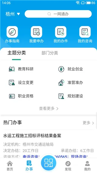 爱梧州(梧州生活服务) 爱梧州(梧州生活服务)