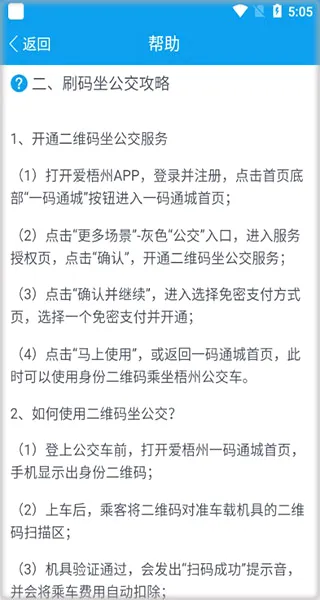 爱梧州(梧州生活服务) 爱梧州(梧州生活服务)