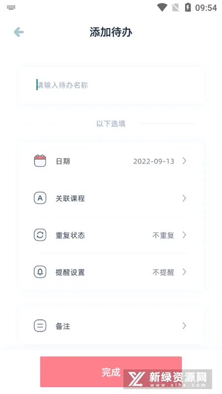 ���ʿγ̱�(�γ̹�������)v3.1.0 ��׿���ͼ1