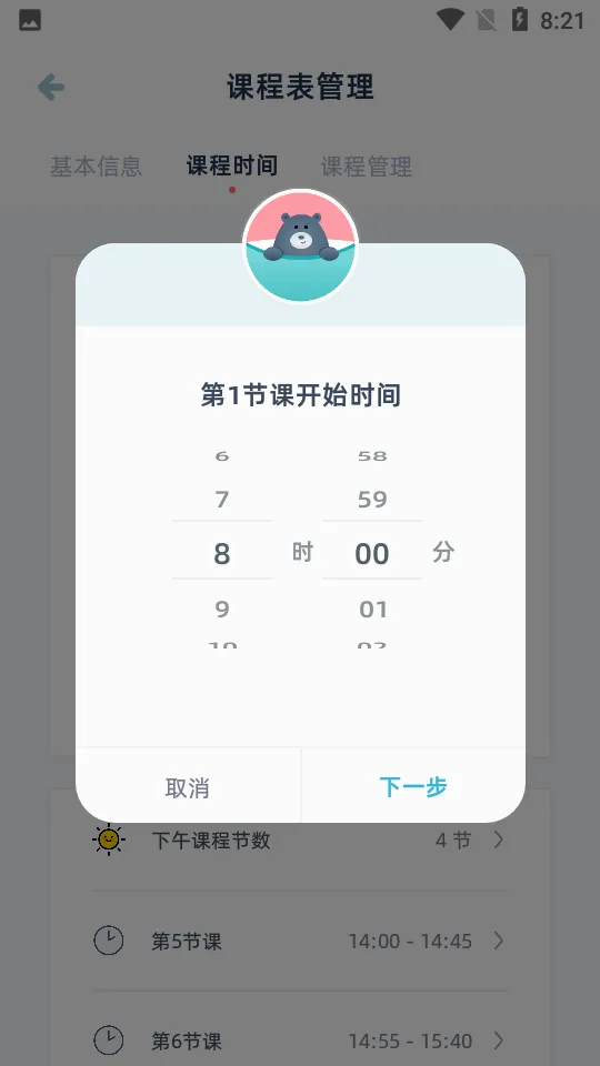 ���ʿγ̱�(�γ̹�������)