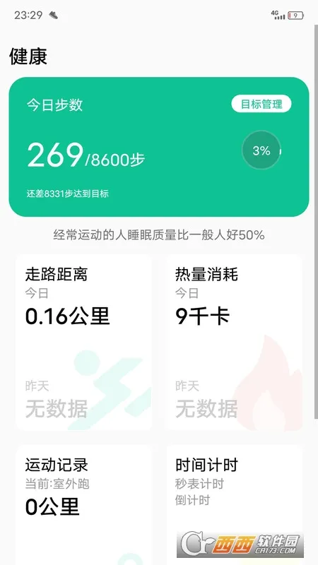 ΢���˶�2026���°汾v1.3.83 ��׿���ͼ2