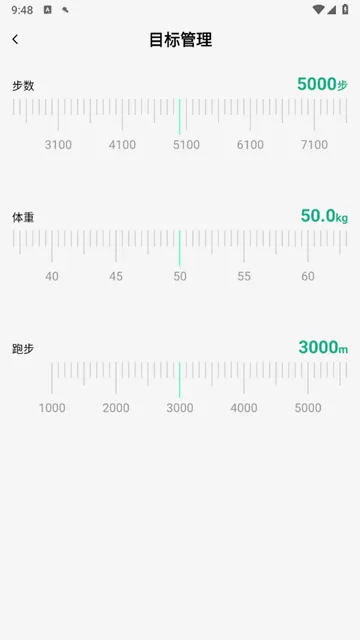 微步运动2026最新版本 微步运动2026最新版本