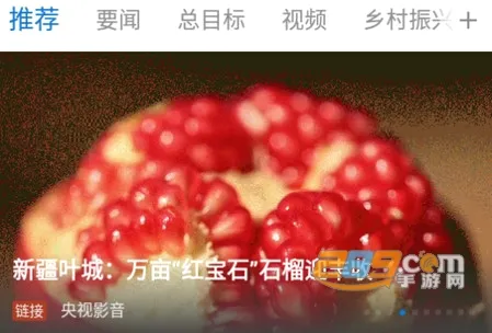 叶城好地方(叶城融媒体软件) 叶城好地方(叶城融媒体软件)