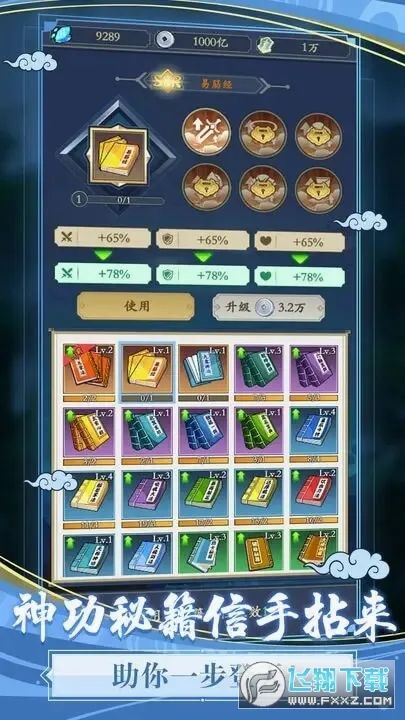 ̰����ȫ������(��������̰������Ϸ)v1.0.4 ��Ѱ��ͼ1