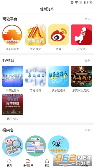 ������ý(��ý����ƽ̨)v1.98 �ֻ����ͼ2