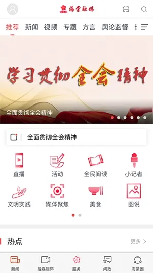 ������ý(��ý����ƽ̨)v1.98 �ֻ����ͼ3