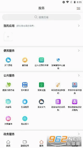 ������ý(��ý����ƽ̨)v1.98 �ֻ����ͼ1