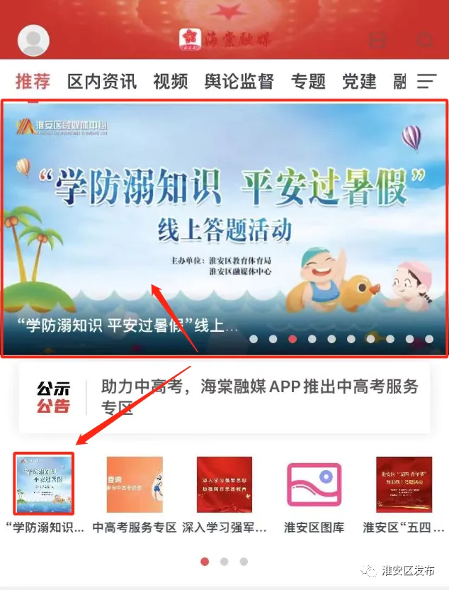 海棠融媒(融媒服务平台) 海棠融媒(融媒服务平台)