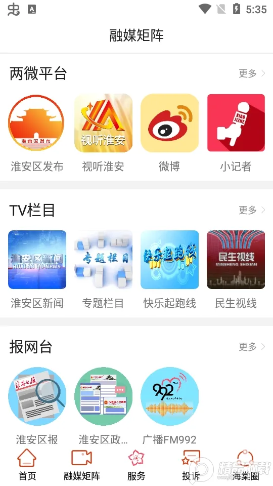 海棠融媒(融媒服务平台) 海棠融媒(融媒服务平台)