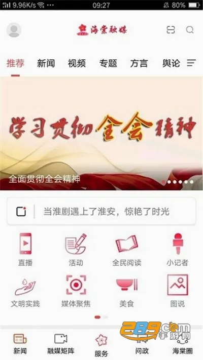 海棠融媒(融媒服务平台) 海棠融媒(融媒服务平台)
