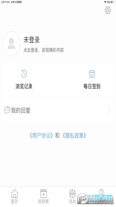������ý2026���°汾v2.0.4 �ֻ����ͼ0