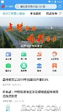 阳谷融媒2026最新版本 阳谷融媒2026最新版本