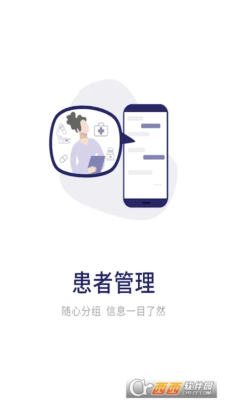 �˴�������ҽԺҽ����2026���°汾v1.0.5 ��Ѱ��ͼ0