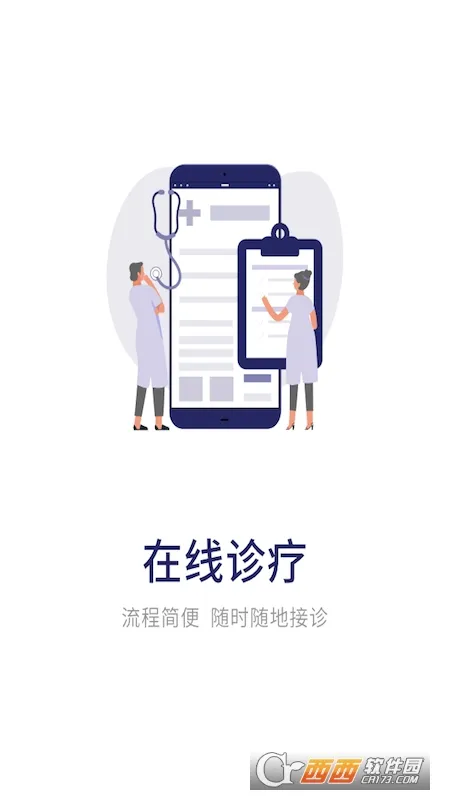 �˴�������ҽԺҽ����2026���°汾v1.0.5 ��Ѱ��ͼ1