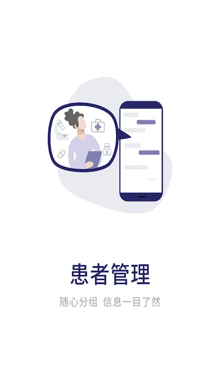 �˴�������ҽԺҽ����2026���°汾v1.0.5 ��Ѱ��ͼ4