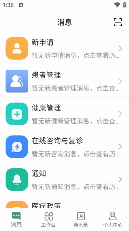 宜春市人民医院医生端2026最新版本 宜春市人民医院医生端2026最新版本