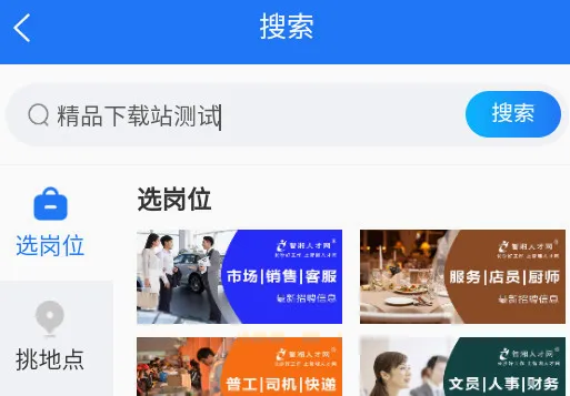 长沙市人才网2026官方最新版本 长沙市人才网2026官方最新版本