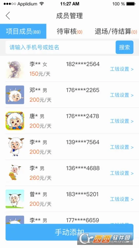 �乤��(������������)v3.7.5 ��׿���ͼ1