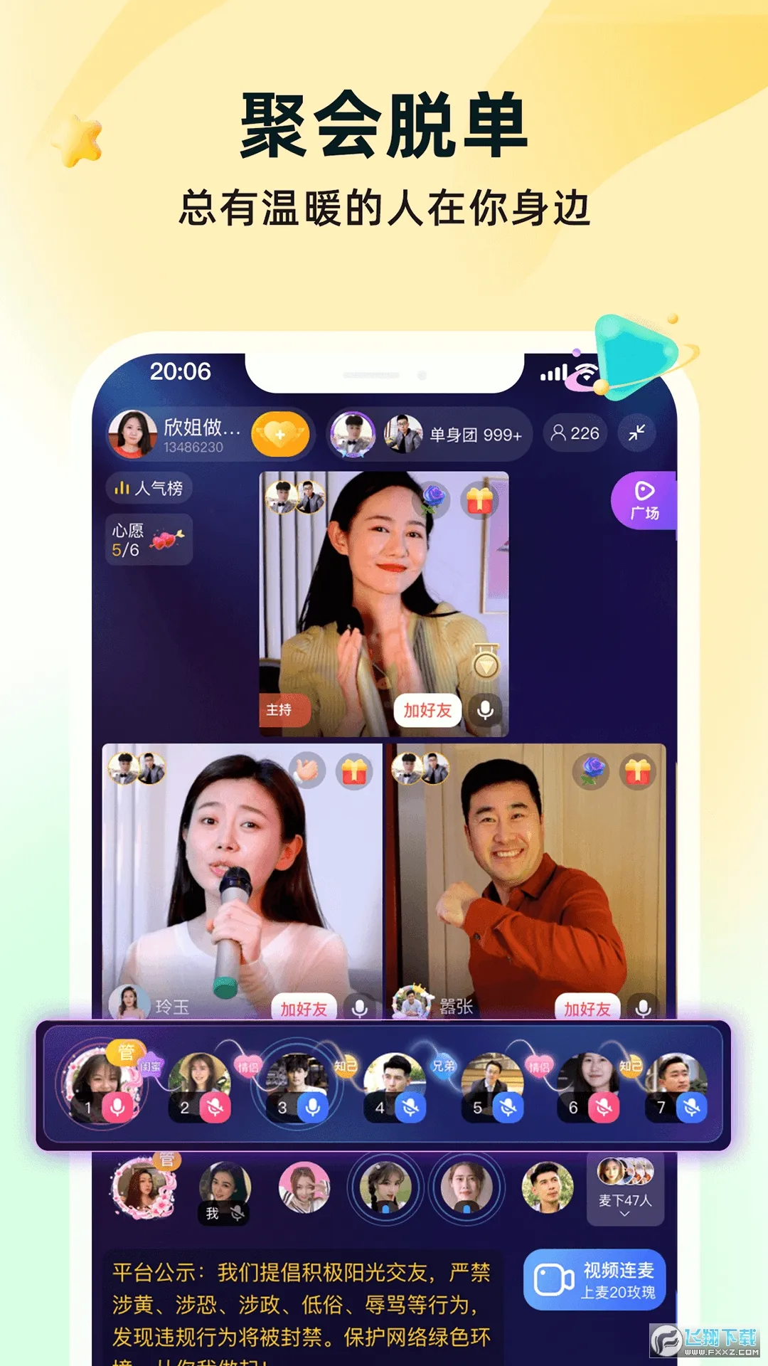 ����ͬ��2026�ٷ����°汾v7.3.443 ��׿���ͼ1