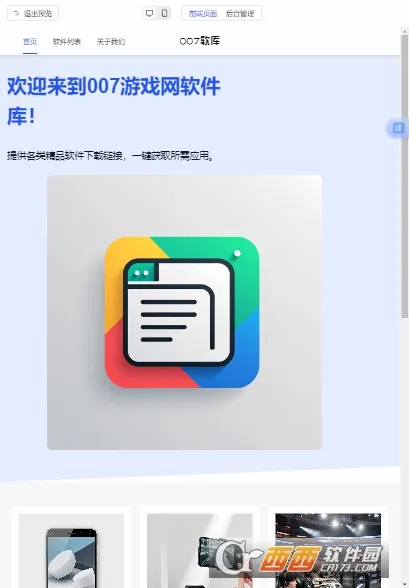 ���������ֻ���v1.1.0.10 ��׿���ͼ4