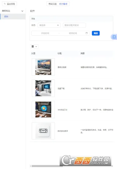 ���������ֻ���v1.1.0.10 ��׿���ͼ3