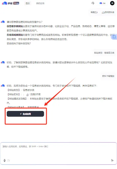 ���������ֻ���v1.1.0.10 ��׿���ͼ2