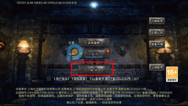 武林盛典(传奇修仙游戏) 武林盛典(传奇修仙游戏)