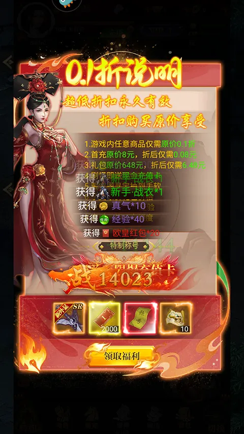 武林盛典(传奇修仙游戏) 武林盛典(传奇修仙游戏)