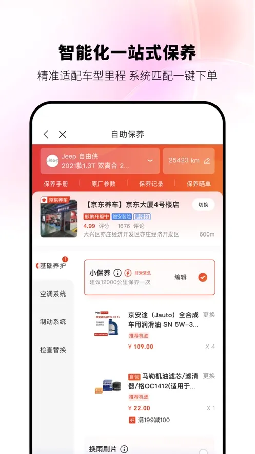 ����������׿���ֻ���v4.2.6 �ٷ������ͼ3