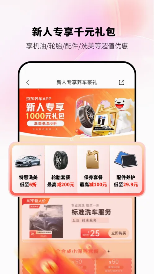 ����������׿���ֻ���v4.2.6 �ٷ������ͼ2