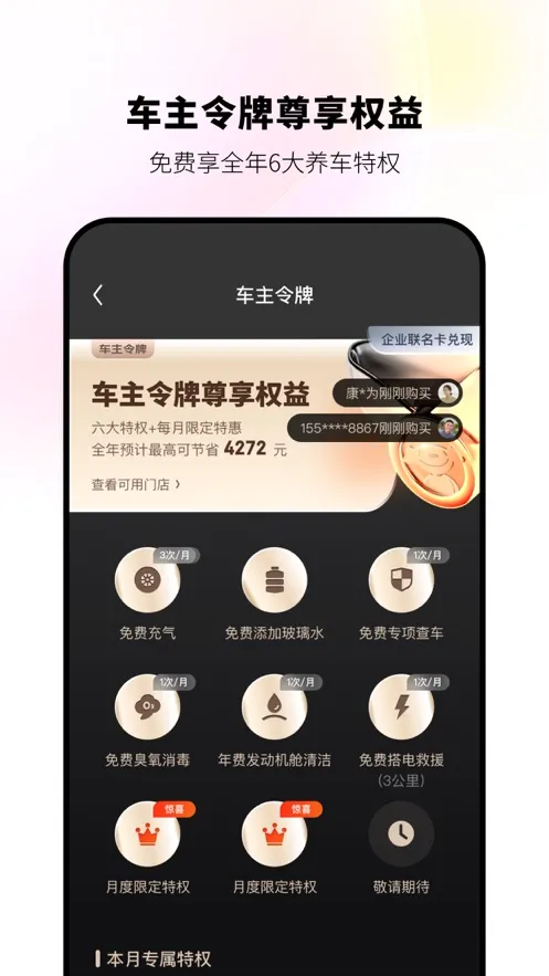 ����������׿���ֻ���v4.2.6 �ٷ������ͼ4