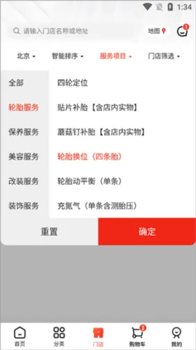 京东养车安卓版手机版 京东养车安卓版手机版