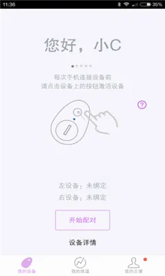 �ư�(��н������ƽ̨)v2.0.3 ��Ѱ��ͼ1